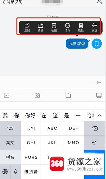 不下载软件查看撤回消息/qq查看已撤回消息方法