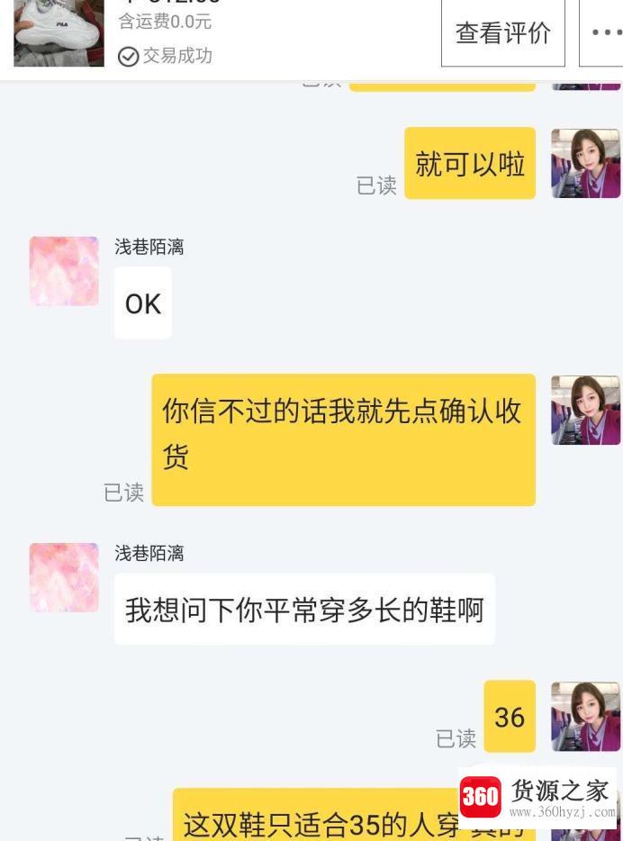 闲鱼购物注意事项