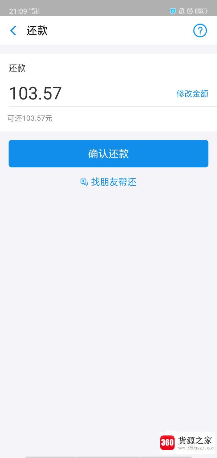 花呗还款日和花呗的利息是怎么计算的？