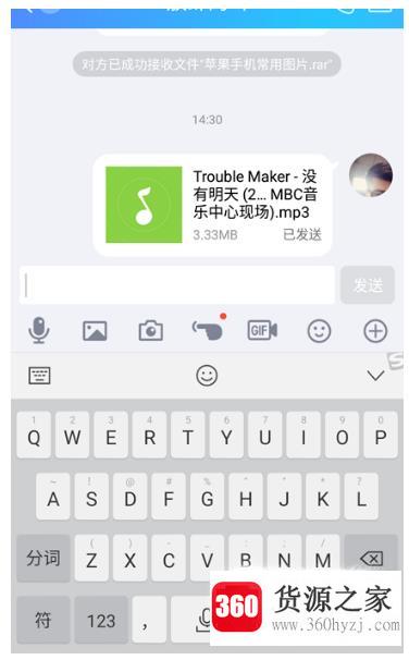 怎样将手机录音发送给qq好友