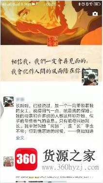 微信怎么发显示全文