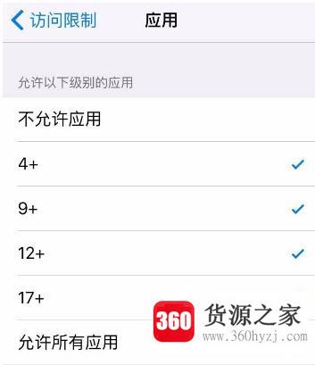 隐藏iphone苹果手机应用的三种方法