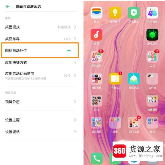 oppo手机桌面怎么布置才能既实用又有逼格？