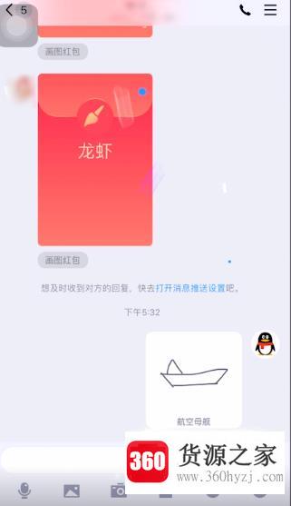 qq画图红包航空母舰怎么画