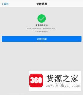 教大家无需密保手段来一键修改qq密码教程