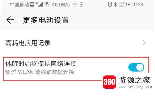 华为手机app提示无网络连接？