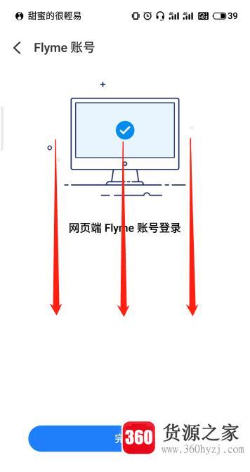 魅族手机怎样截屏？