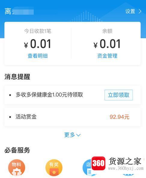 花呗怎么转账到给朋友