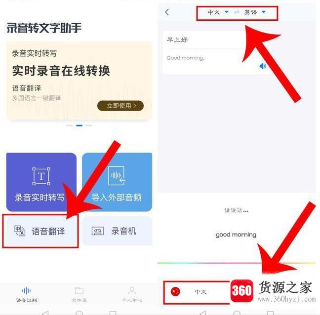 华为手机怎么实时翻译？