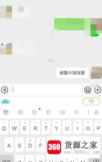 章鱼输入法倒字模式怎么设置