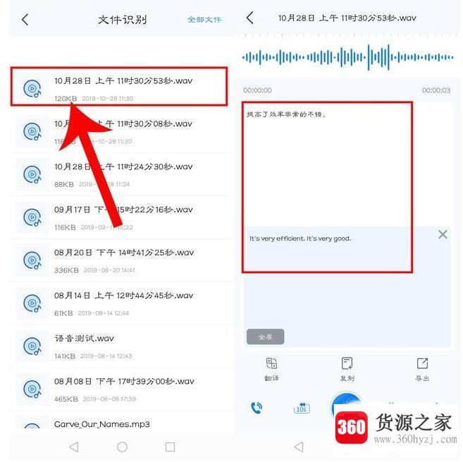 华为手机备忘录里的语音怎么转文字？