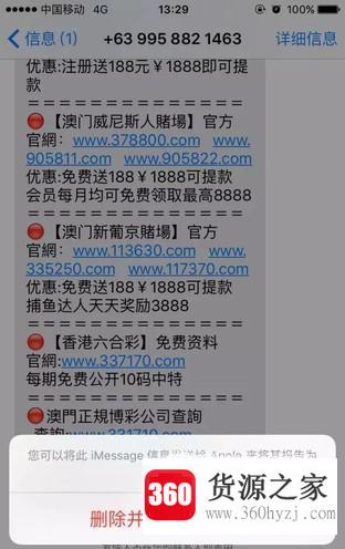 ios13.3的垃圾信息收件箱使用教程