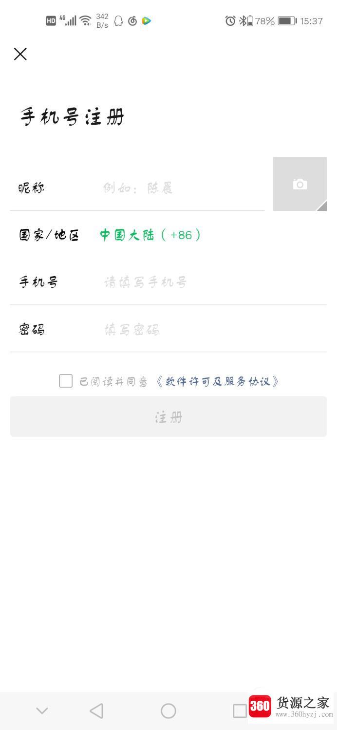 怎么进入手机注册微信号的界面？