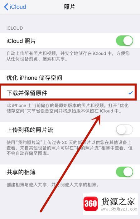 苹果iphone手机照片有感叹号怎么恢复