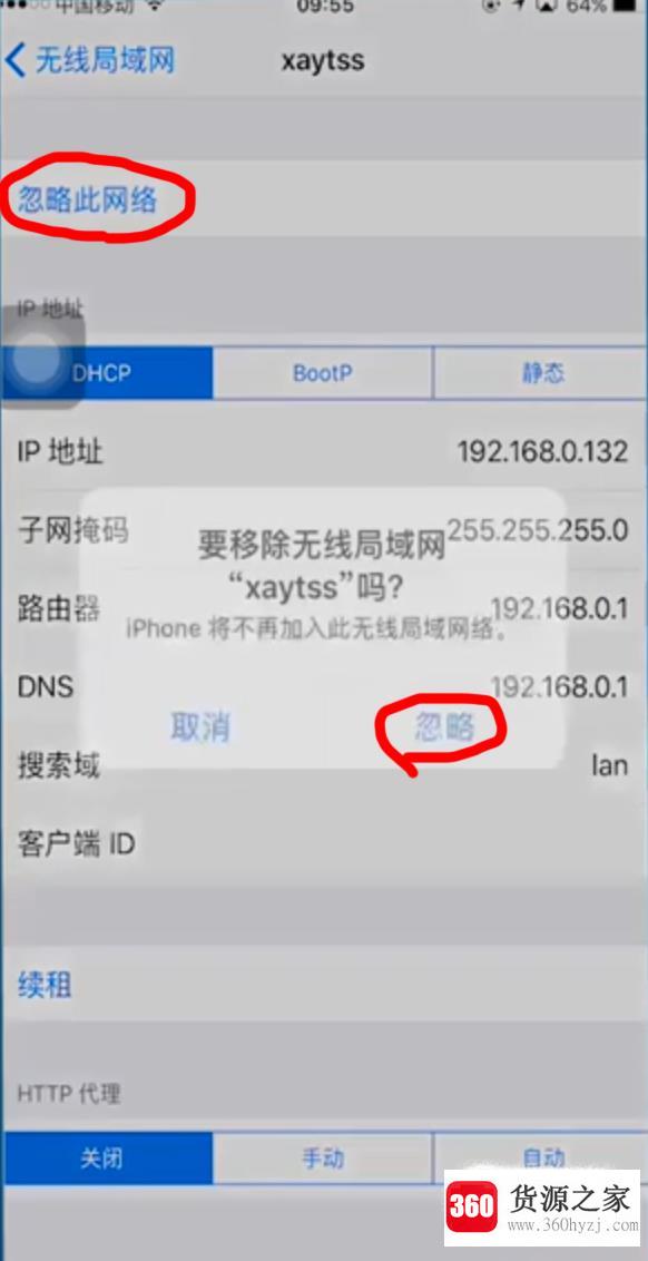 iphone显示已经连接wifi但是不能上网怎么办？