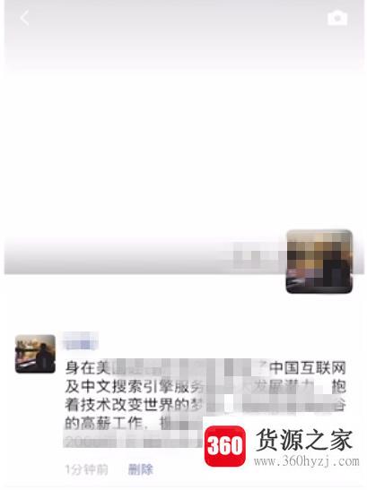 微信朋友圈怎么发文字不折叠