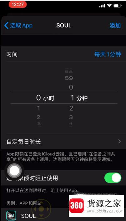 苹果iphone手机怎么设置app锁？