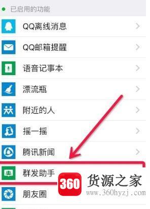 怎么知道和我关注的相同微信公众号的好友