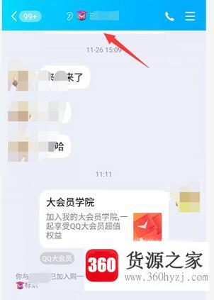 qq帽子标识是什么意思