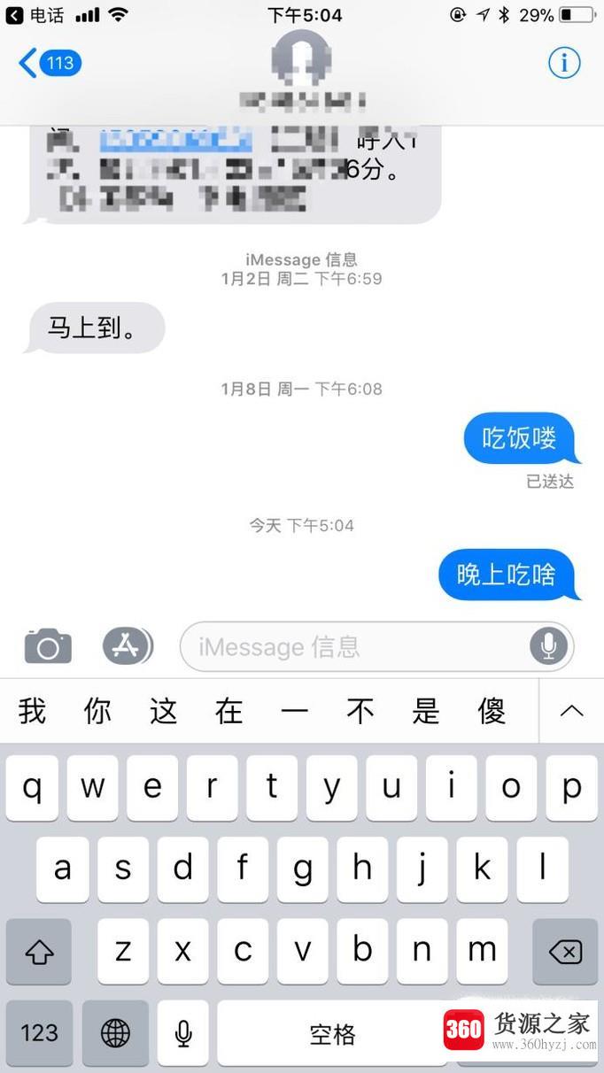 苹果手机怎么免费发送短信