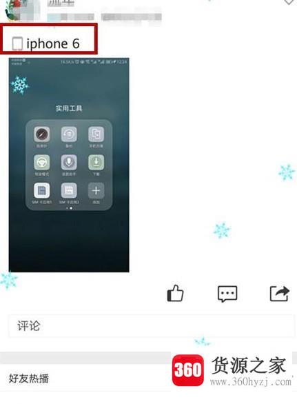 没有苹果手机怎么显示iphone手机在线