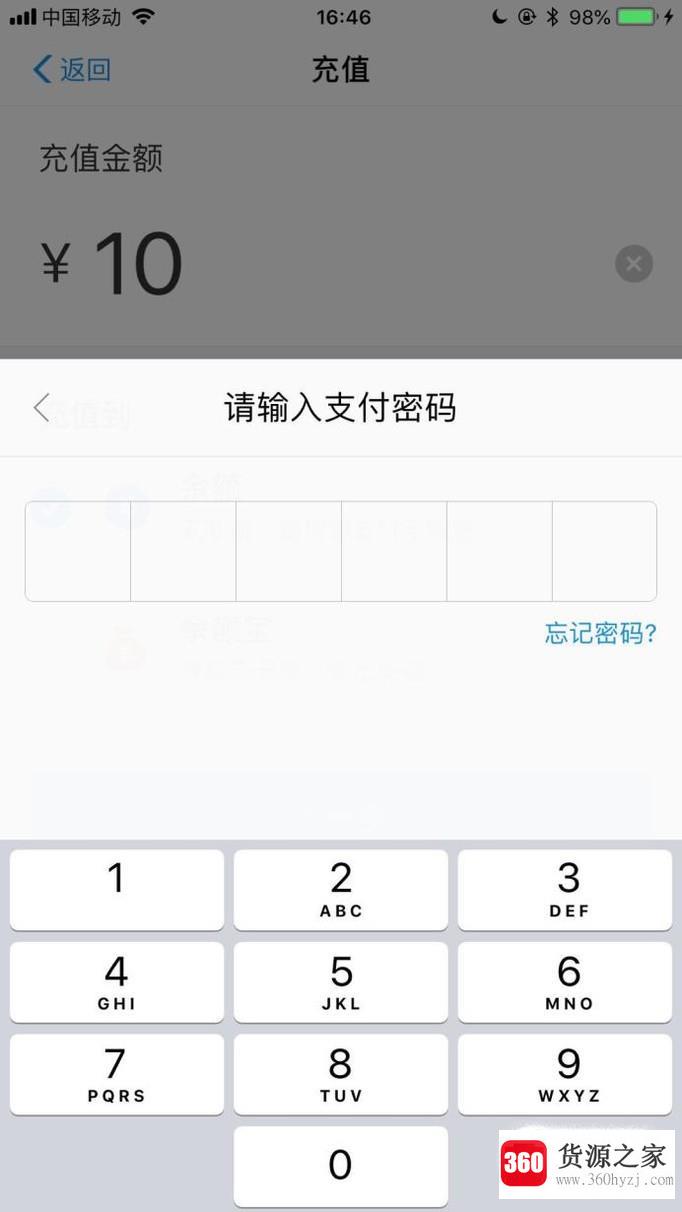 充值支付宝余额怎么充钱进支付宝