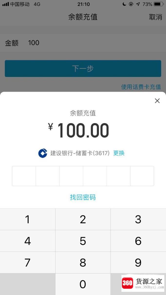 怎么把现金充值到qq里