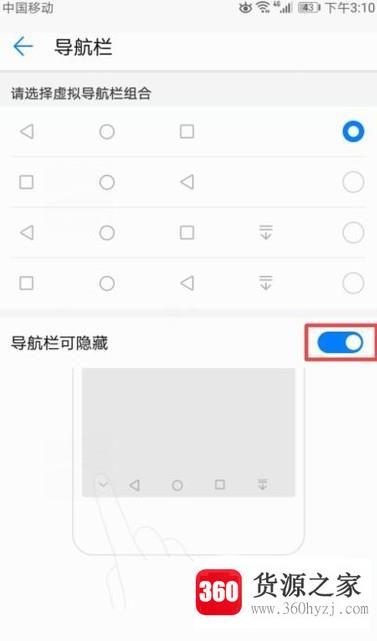 华为荣耀6怎么隐藏虚拟按键？
