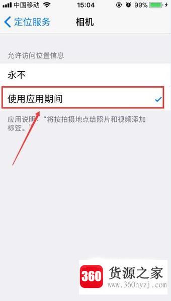 iphone怎么显示照片拍摄位置