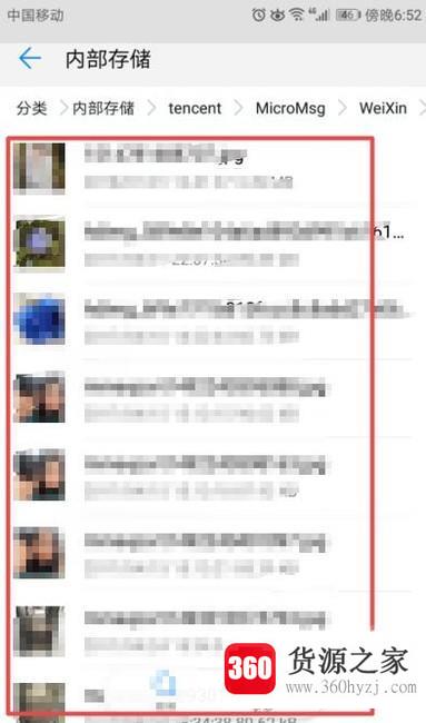 怎么查找到手机微信保存的图片位置