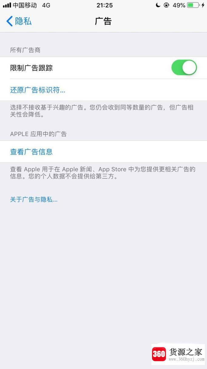 手机app推送信息怎么关闭