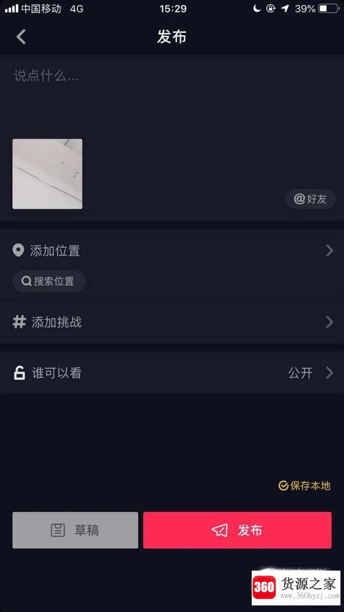 抖音灵魂出窍怎么拍