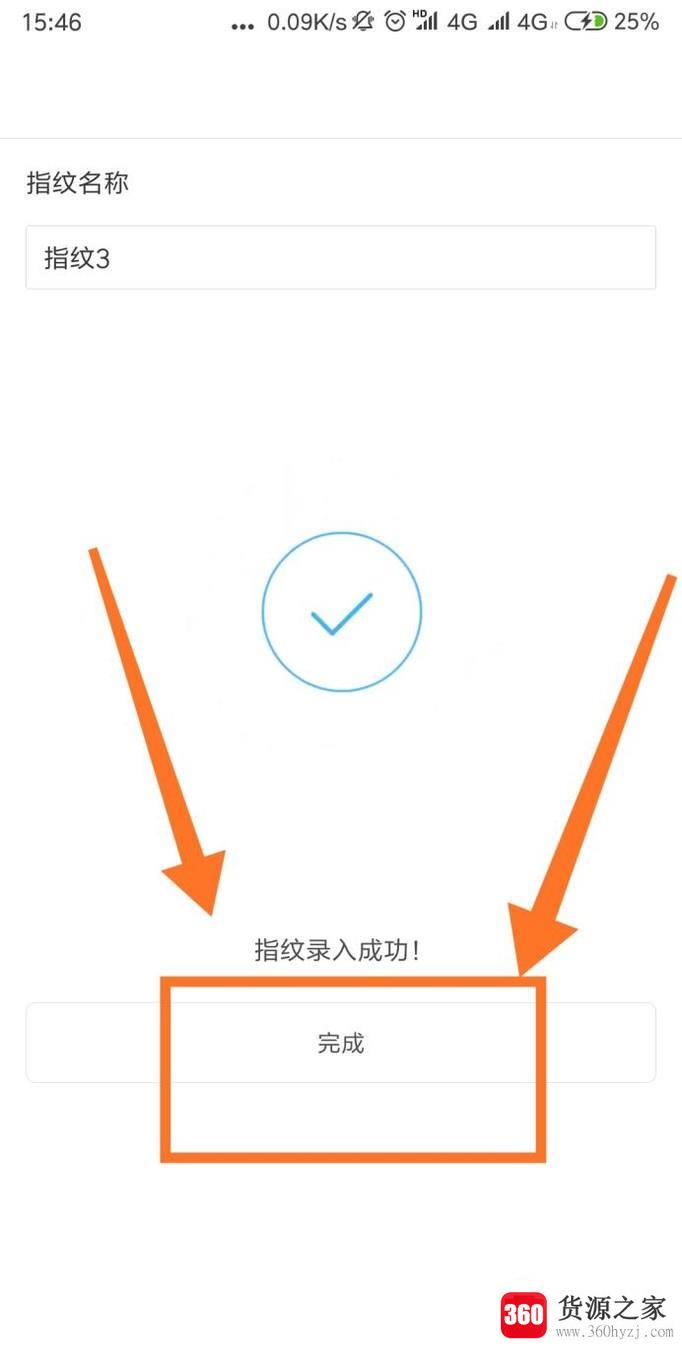 红米note5a指纹设置