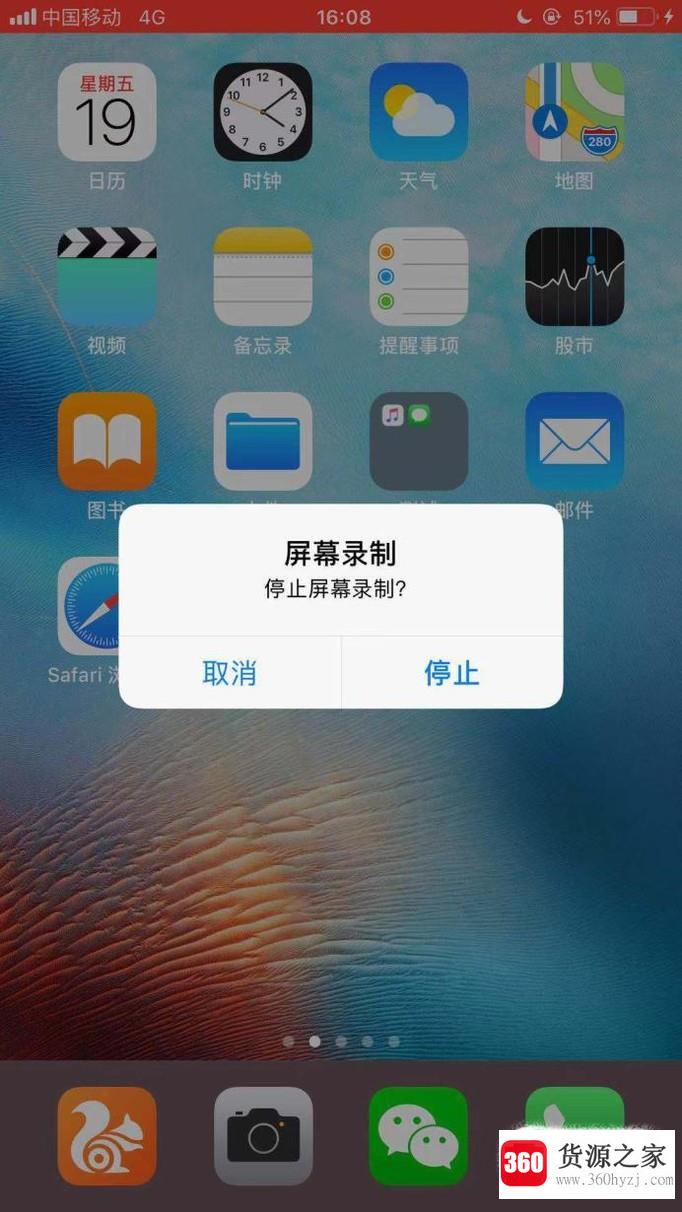 iphone、ipad怎么录制屏幕