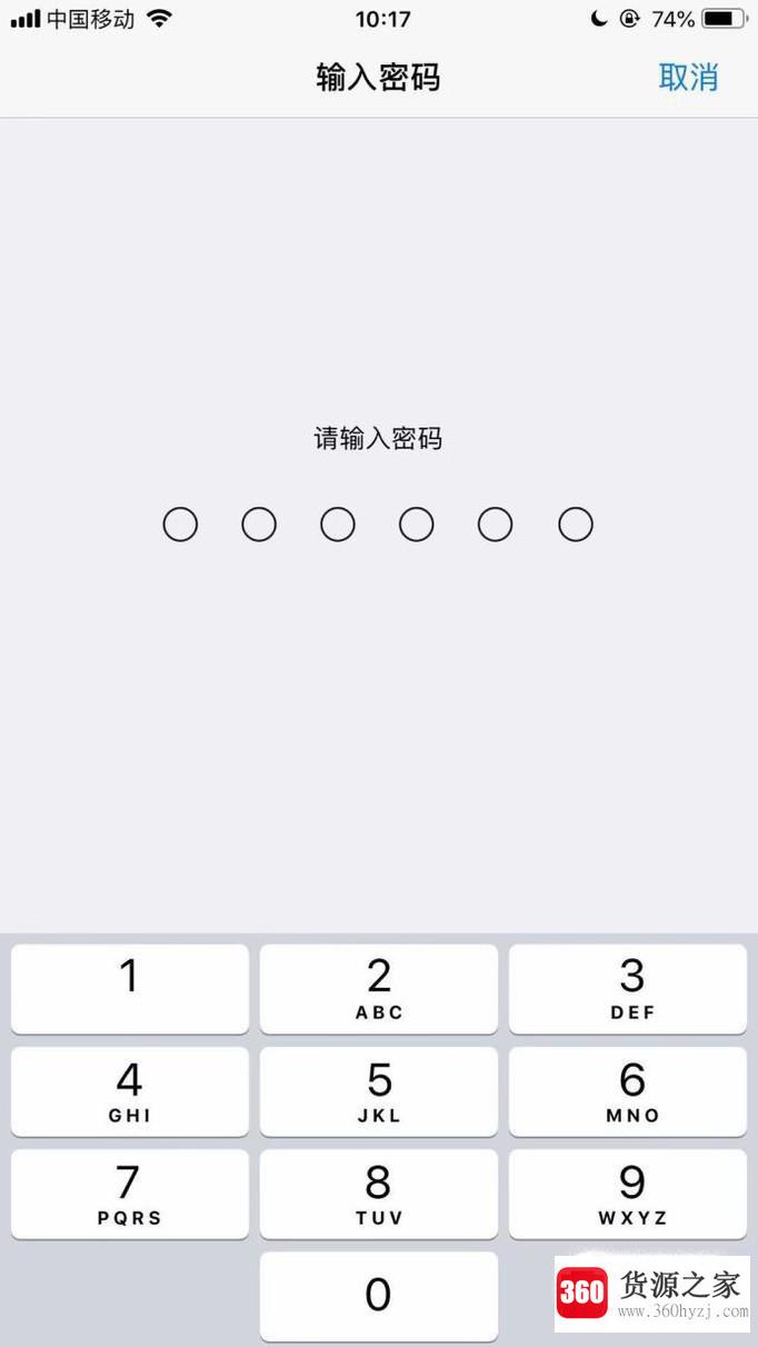 苹果手机系统怎么更新到ios12.01？