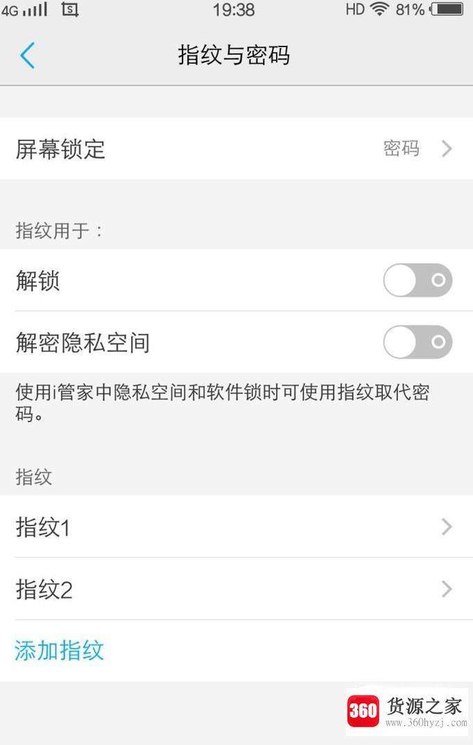 vivo手机的锁屏密码保护问题怎么设置修改