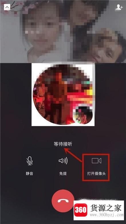 微信群怎么开启群视频聊天
