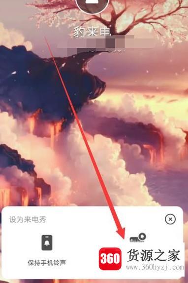 豹来电怎么设置来电显示和手机铃声