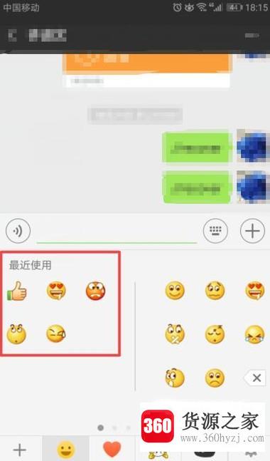微信最近使用表情在哪可以查看