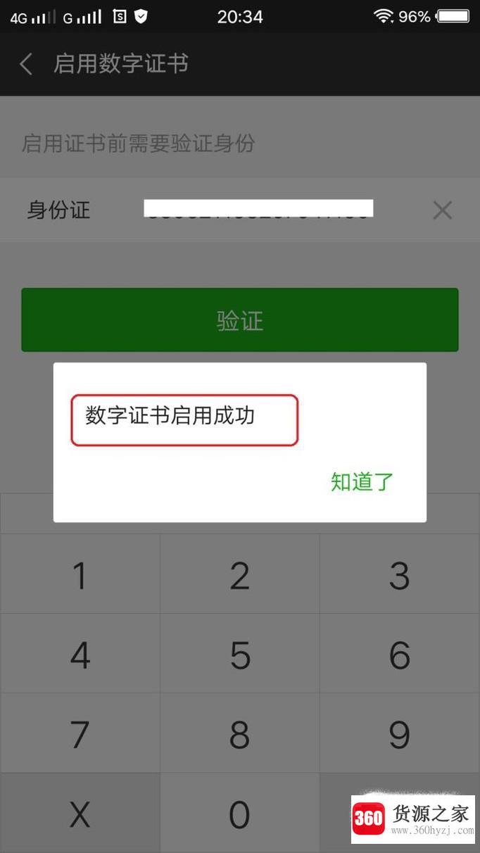 微信怎么提高零钱支付每日限额