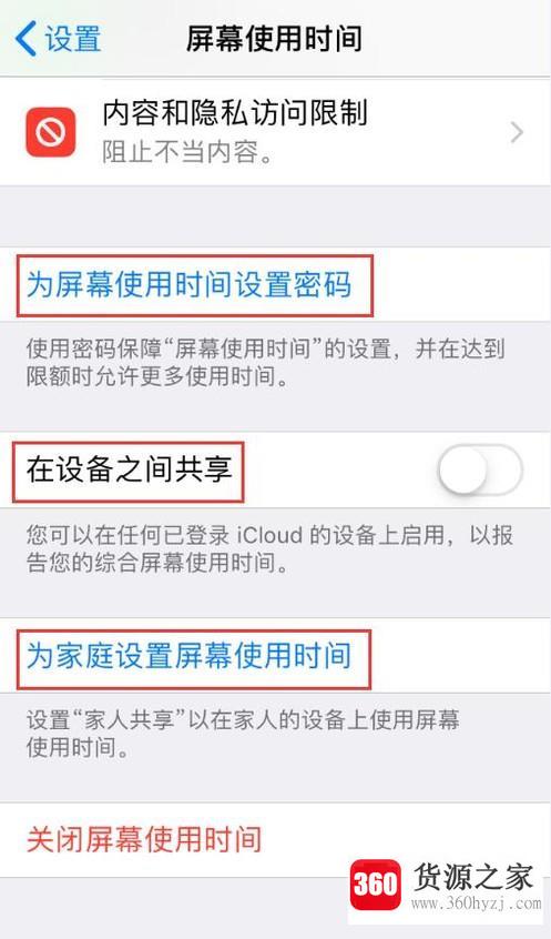 ios12的“屏幕时间”该怎么使用？