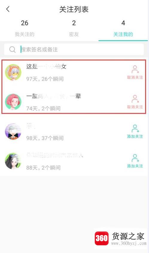 soul怎么成为密友