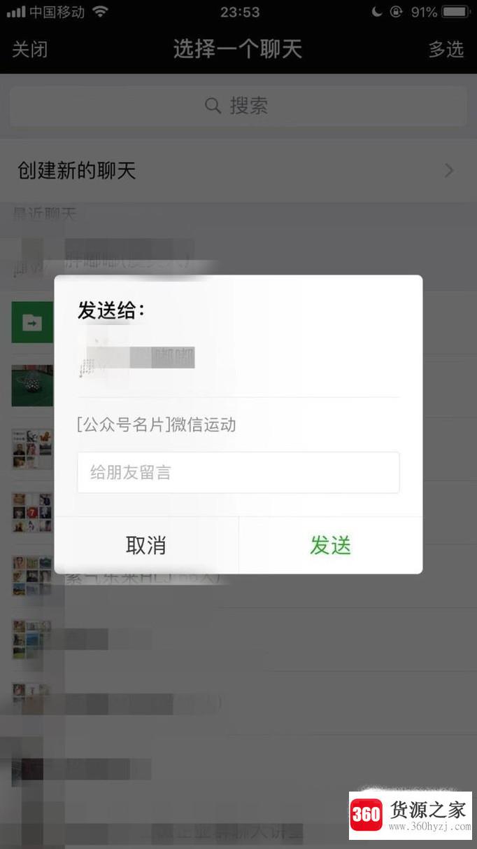 手机微信运动怎么邀请好友加入？