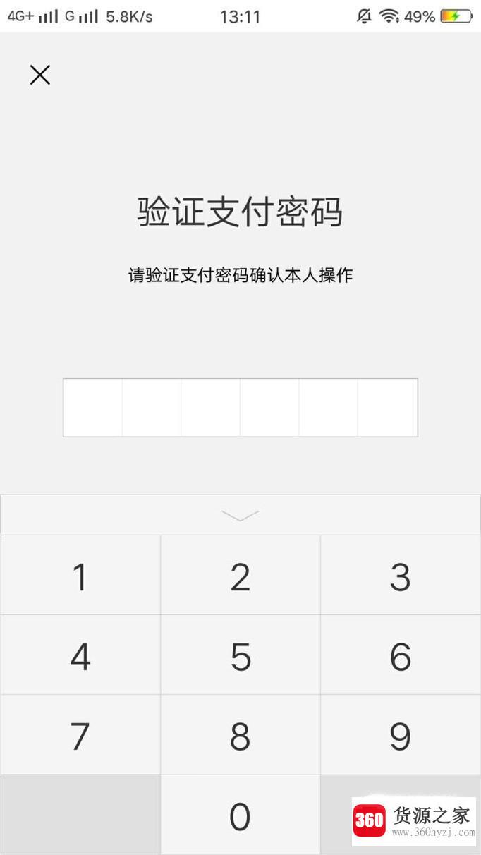 微信零钱支付提示超出10万元/年支付额度?