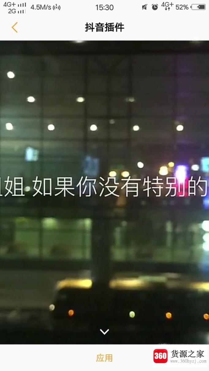 怎么更换抖音动态壁纸