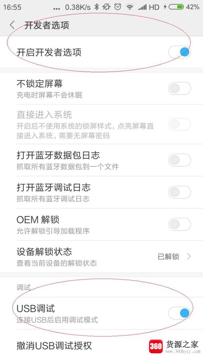 小米手机miui10怎么打开usb调试