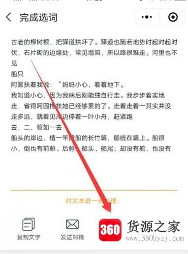 教你怎么用手机微信将图片转换成word文档