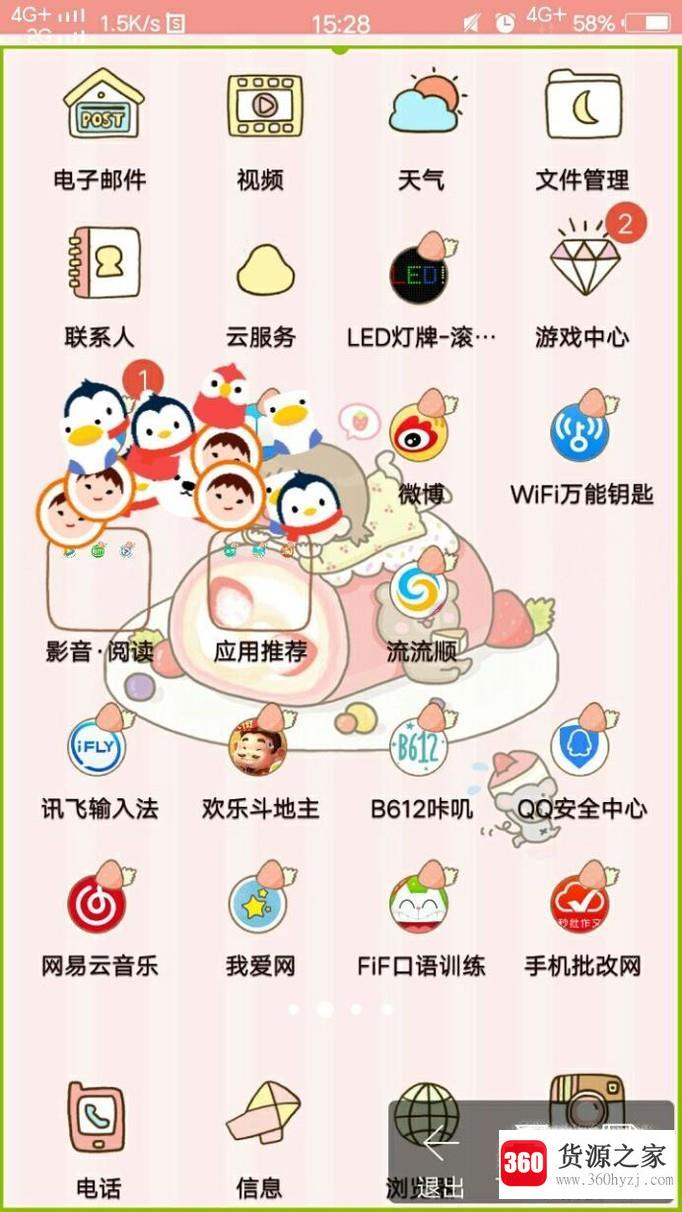 华为手机怎么截屏长图