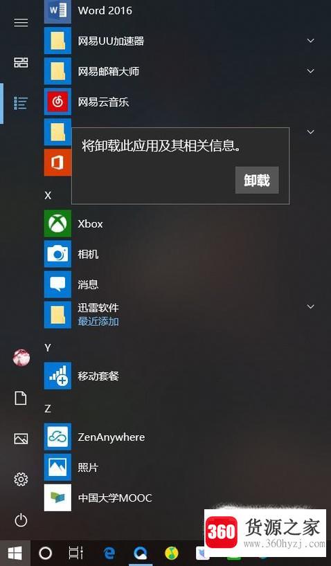 win10怎么删除xbox