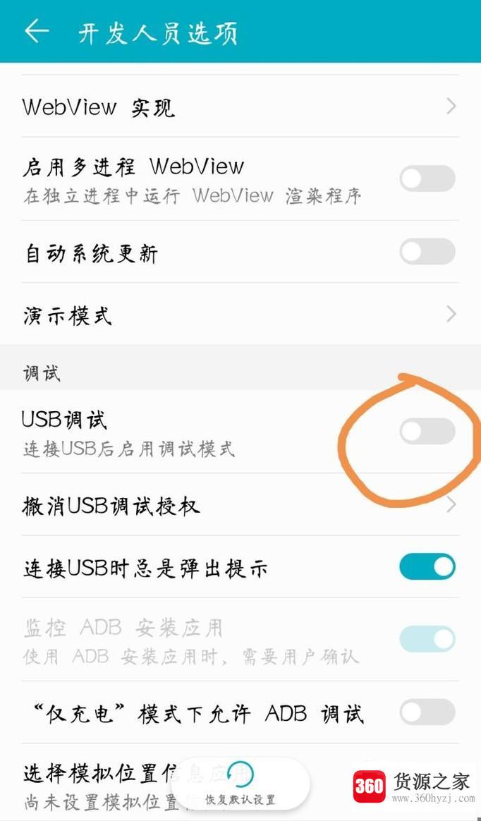 怎么打开手机的usb连接模式？